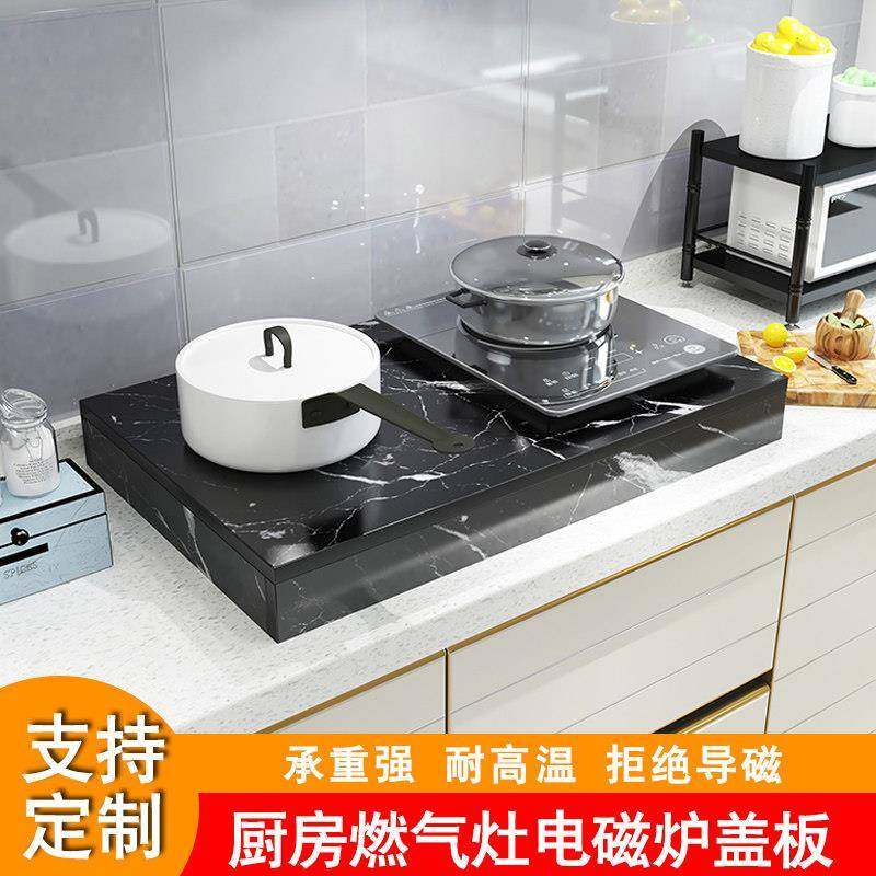 燃气灶盖板罩全封闭煤气灶盖板灶台架拖电磁炉支架木厨房置物炉灶