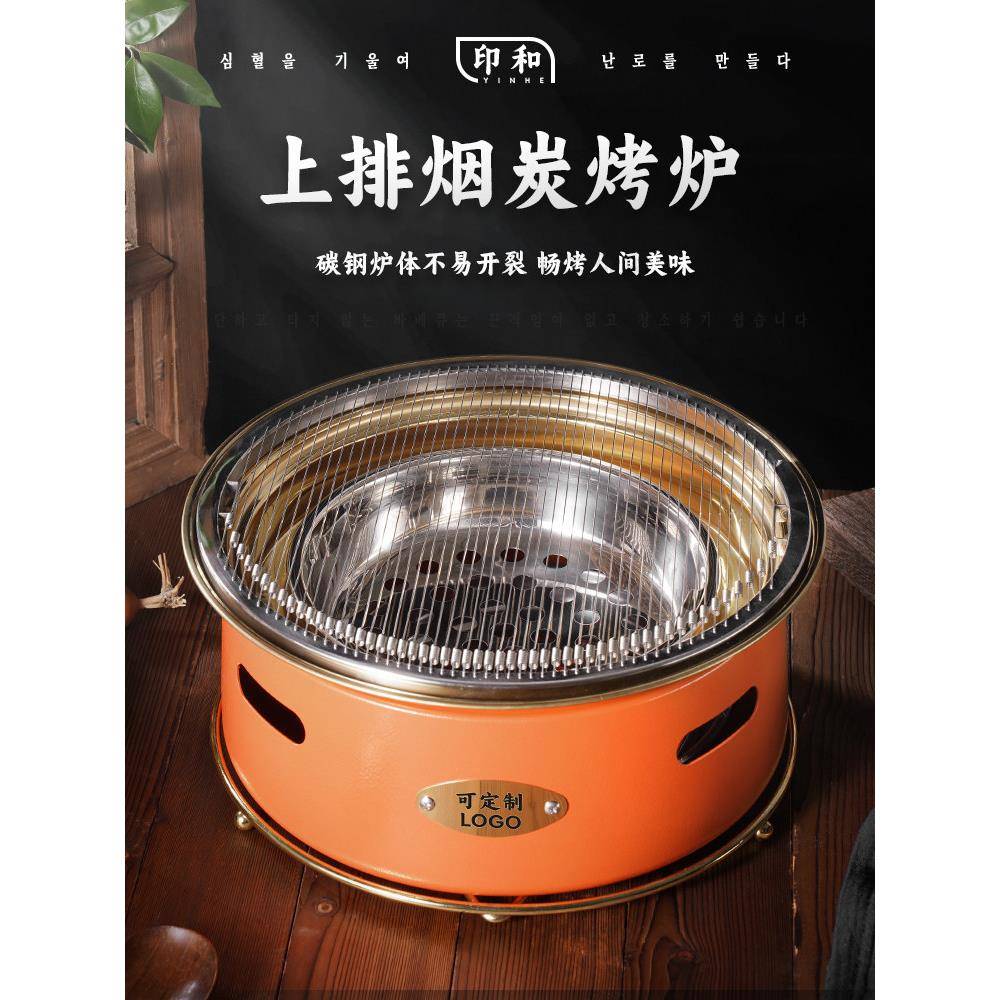 西塔老太太烧烤炉子烤肉炉子商用日式碳烤炉韩式烤肉炉圆形铁泥炉