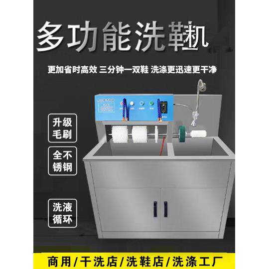 商用洗鞋机洗脱烘一体烘鞋机干洗店专用商业机器洗鞋店专用备工具
