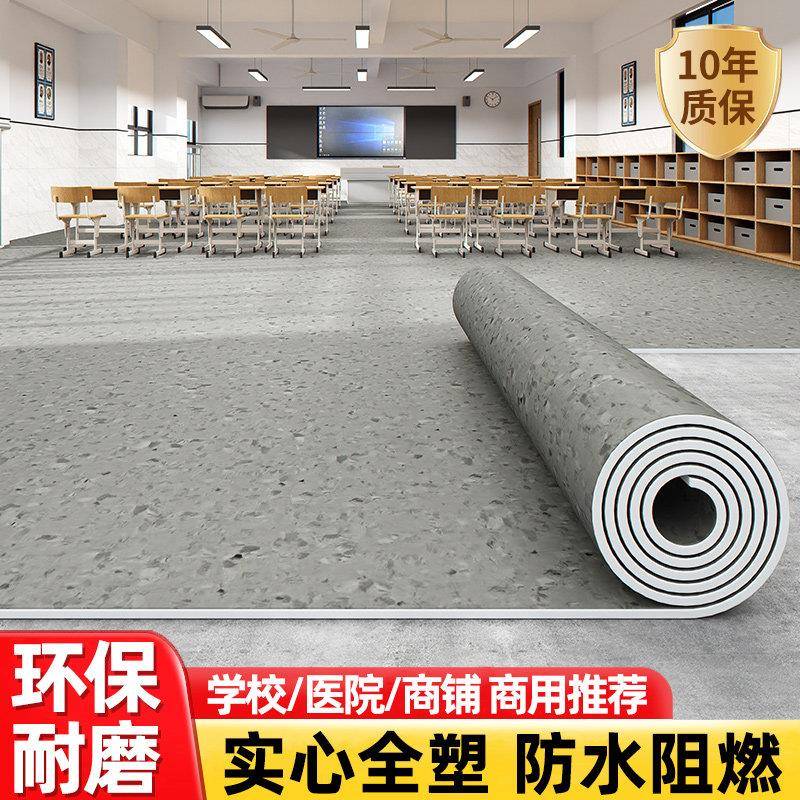 幼儿园专用pvc塑胶地板革地垫室内地胶家用耐磨防滑水泥地直接铺
