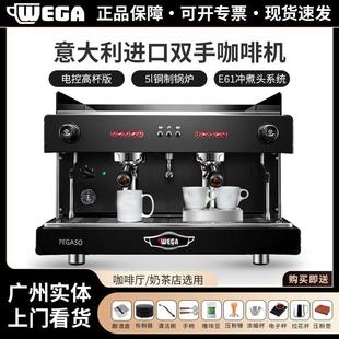 WEGA pegaso毕加索咖啡机双头e61专业意式半自动高杯电控萃取商用