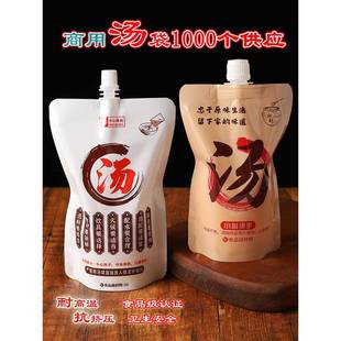 一次性装汤袋外卖汤汁饺子汤打包袋汤杯汤水分离打包盒螺蛳粉汤袋