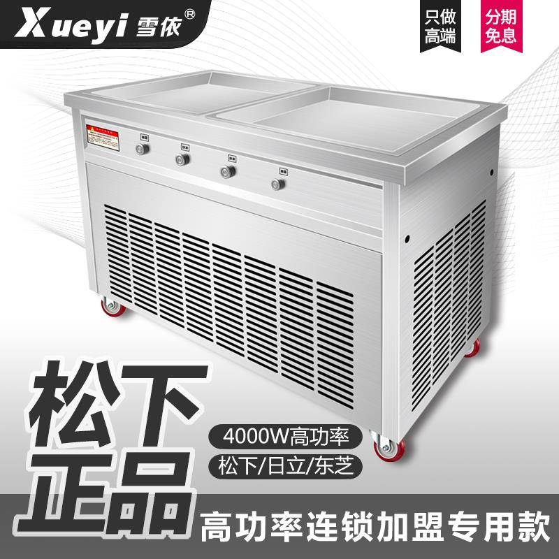 炒酸奶机商用炒冰机炒冰淇淋机炒冰卷机水果炒冰沙机厚切炒酸奶机