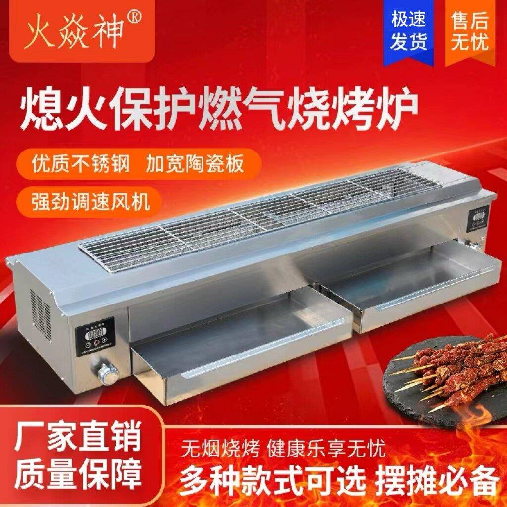新款蓝天博科火焱神熄火保护电子打火无烟烧烤炉液化气瓦斯商用