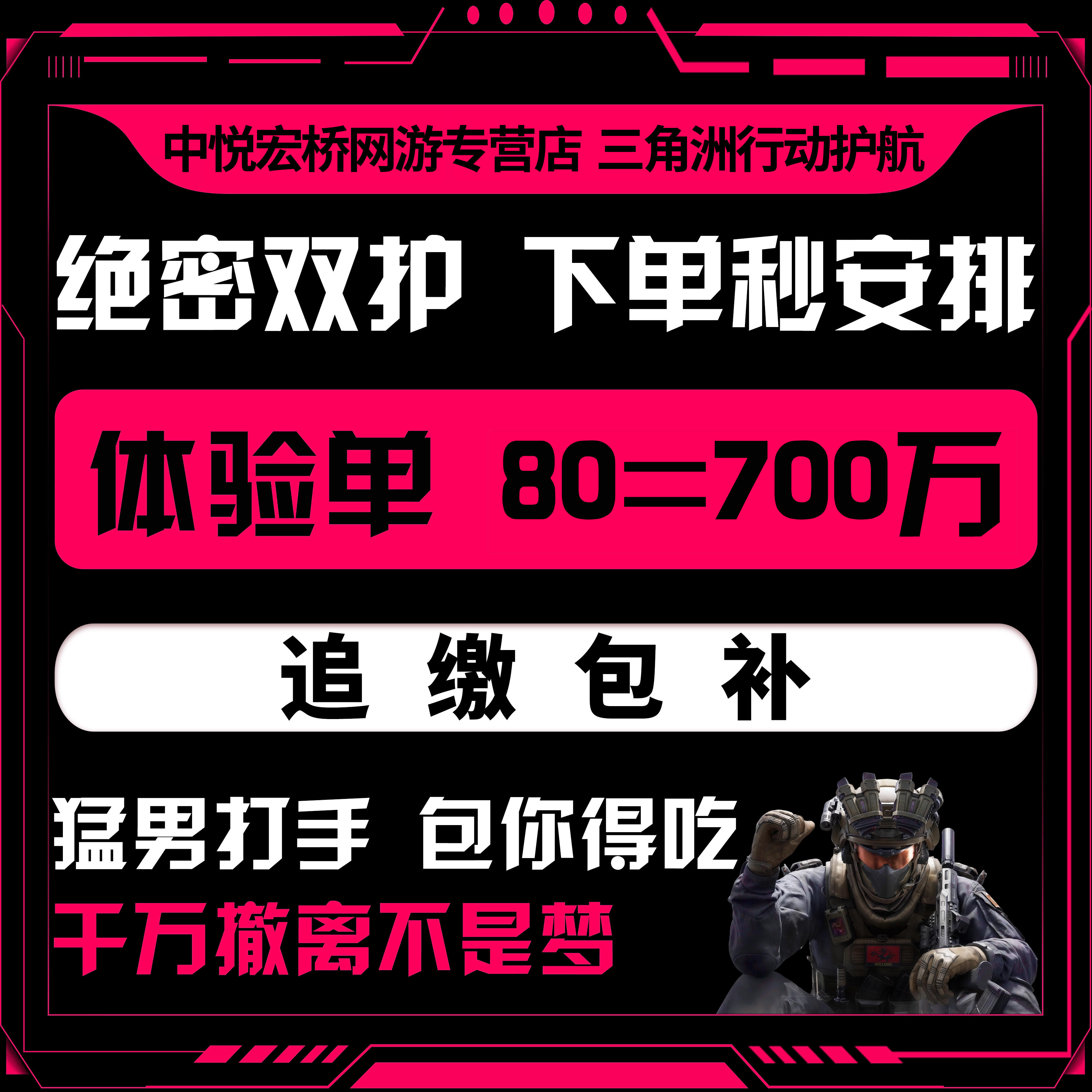 三角洲行动护航俱乐部绝密机密航天巴克什非洲之心赌约大红小红