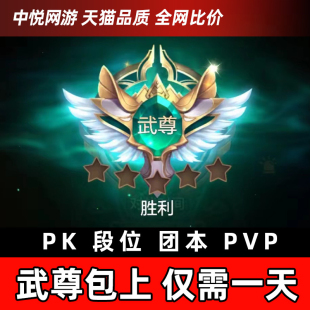 dnf手游包强化20代练地下城与勇士起源武尊代打pk天空套团本爬塔