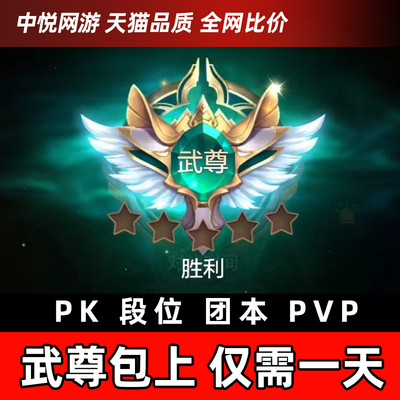 dnf手游包强化20代练地下城与勇士起源武尊代打pk天空套团本爬塔