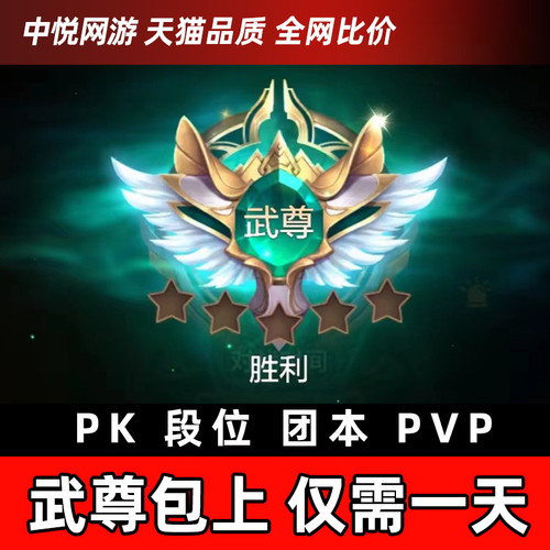 dnf手游包强化20代练地下城与勇士起源武尊代打pk天空套团本爬塔