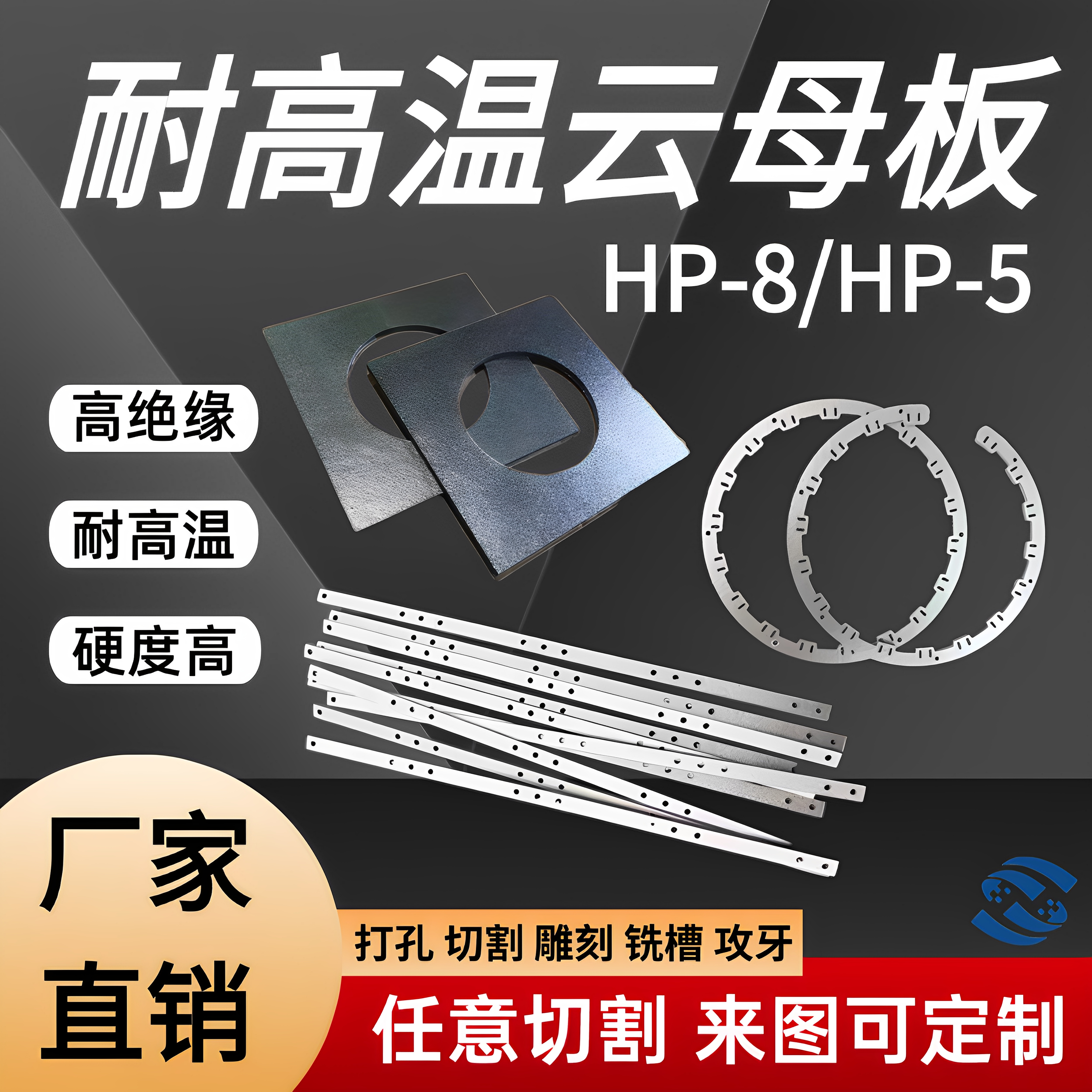 耐高溫云母板加工 耐壓耐熱模具隔熱板 金銀云母耐熱板零切加工