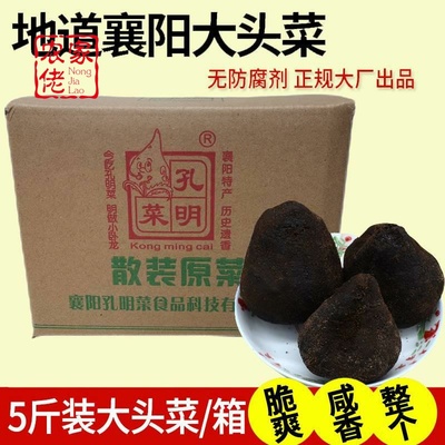 包邮襄阳特产襄樊东津大头菜丝5斤孔明菜芥菜咸菜疙瘩酱菜下饭菜