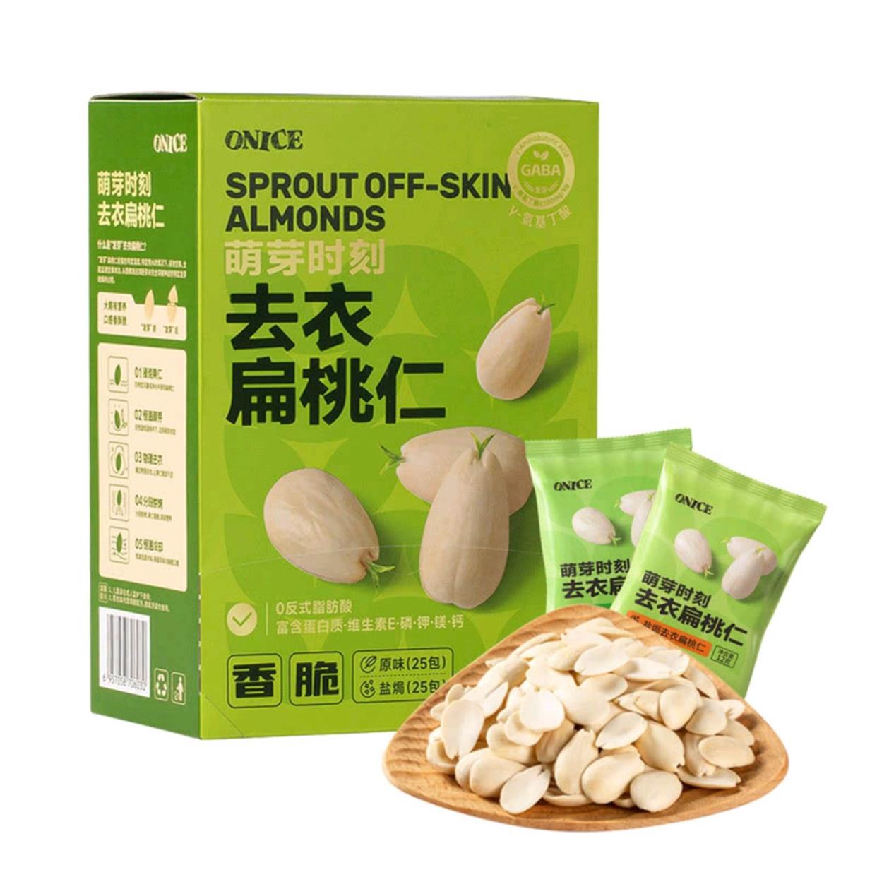 会员代购Onice萌芽时刻去衣扁桃仁600g小袋盐焗咸香原味坚果零食