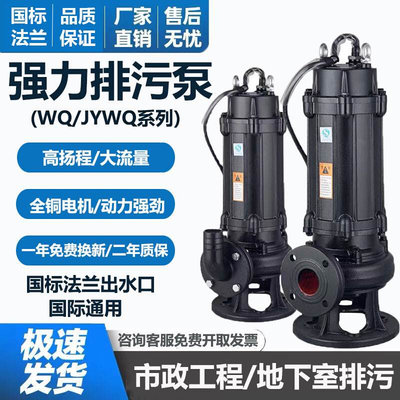 2.2kw3220v380v污水泵抽粪泥浆泵千瓦寸工业污水提升潜水排污泵2