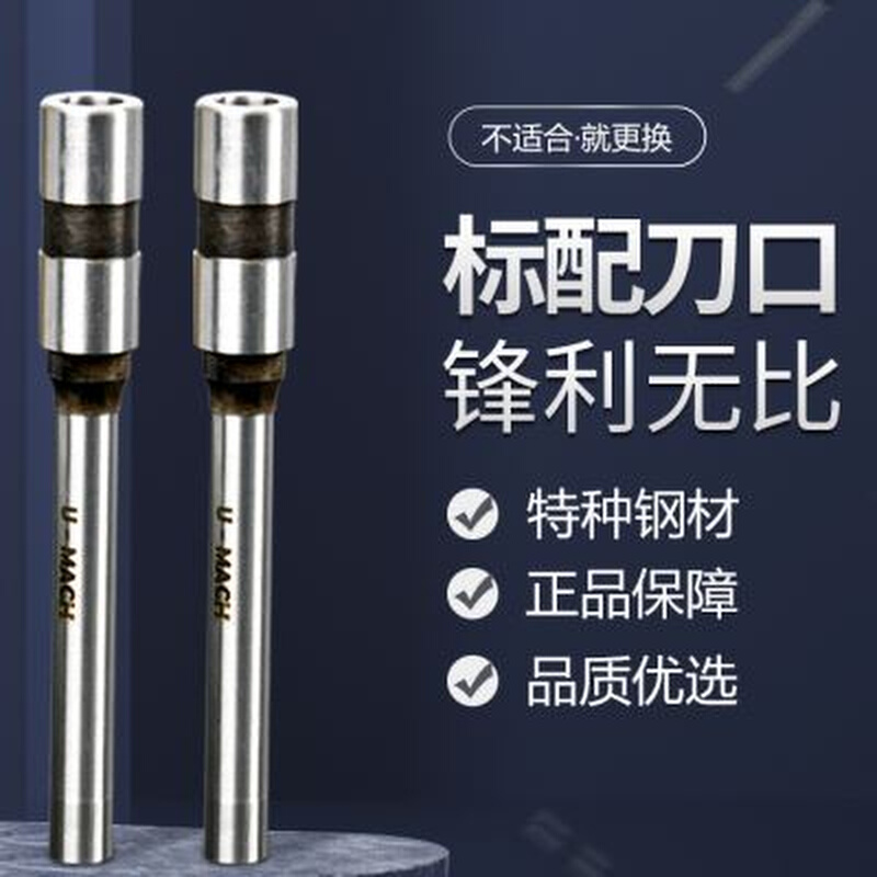极速优玛仕办公装订机钻刀凭证财务B装订空心钻头 刀头 铆管打孔