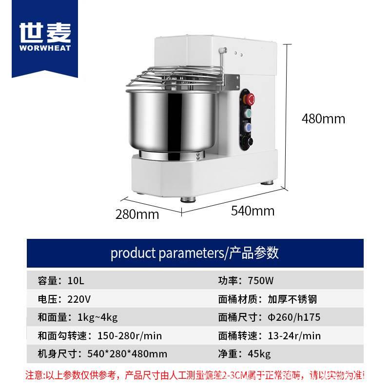 麦（）面机商用双速动和面机商用打面机电世和动双揉面机