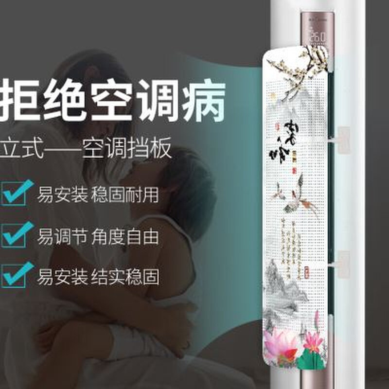 新款立式圆柱空调挡风板防直吹柜式出风口冷气遮挡板月子婴幼儿防