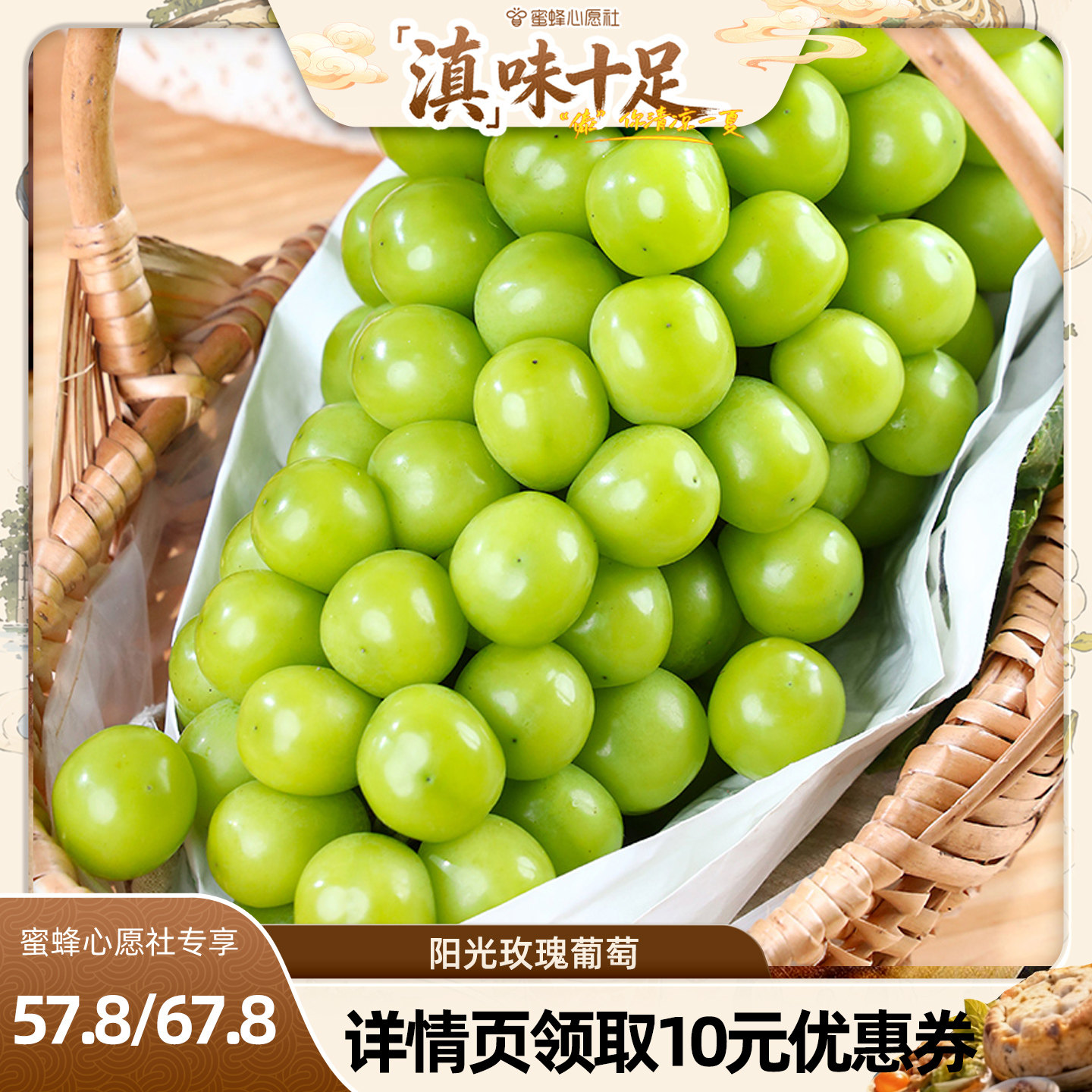 云南阳光玫瑰4斤顺丰包邮