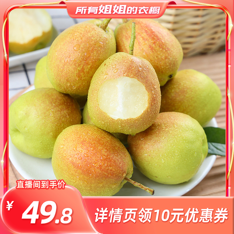 耘茄新疆库尔勒香梨5斤装