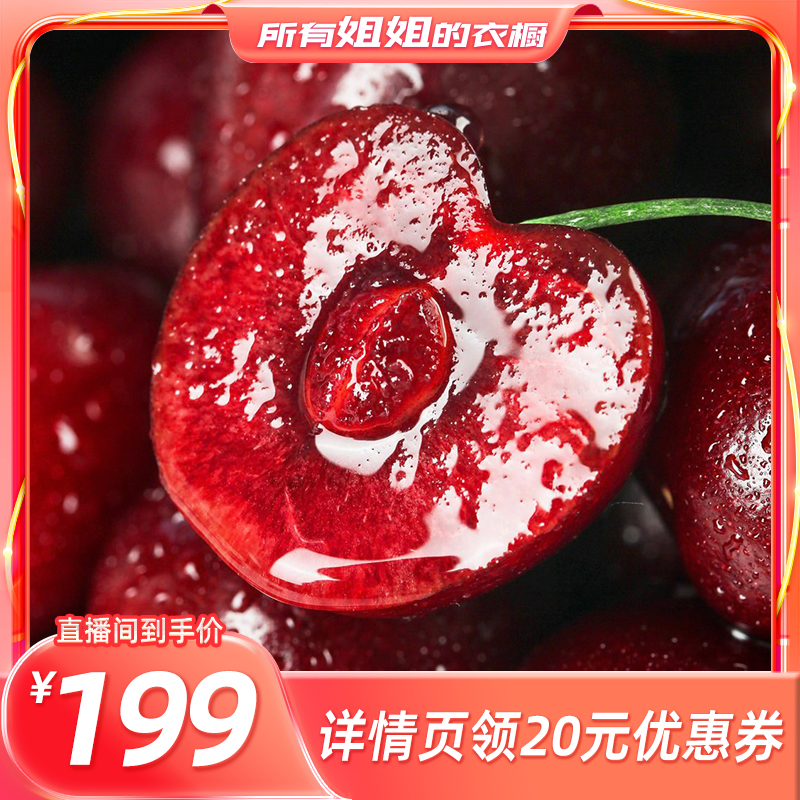 智利进口车厘子5斤3J原箱顺丰