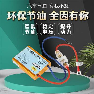 2022节油新奇特新款汽车动力节油器省油降低油耗启动迅速增强引擎