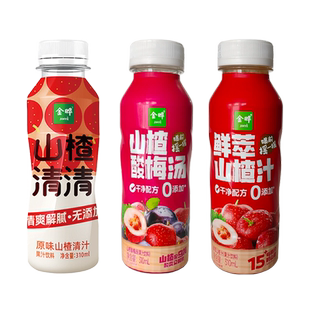 金晔山楂清清原味山楂汁鲜萃山楂汁儿童水果汁饮料饮品抱抱满满耒