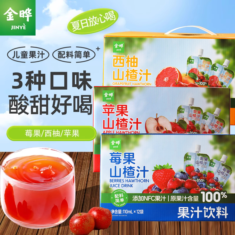 金晔山楂汁110ml*12袋礼盒装