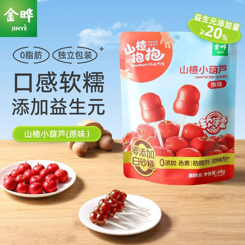 金晔山楂抱抱山楂小葫芦儿童零食山楂棒小糖葫芦原味葡萄草莓味耒