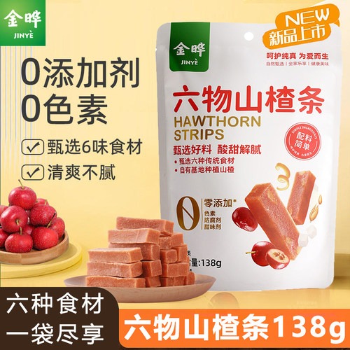 金晔六物山楂条138g/袋
