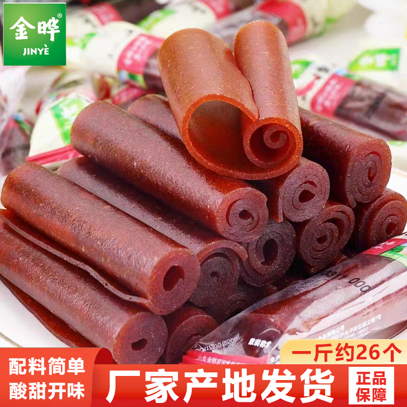金晔山楂卷500g小时候老式果丹皮山楂棒条儿童零食小吃独立小包耒