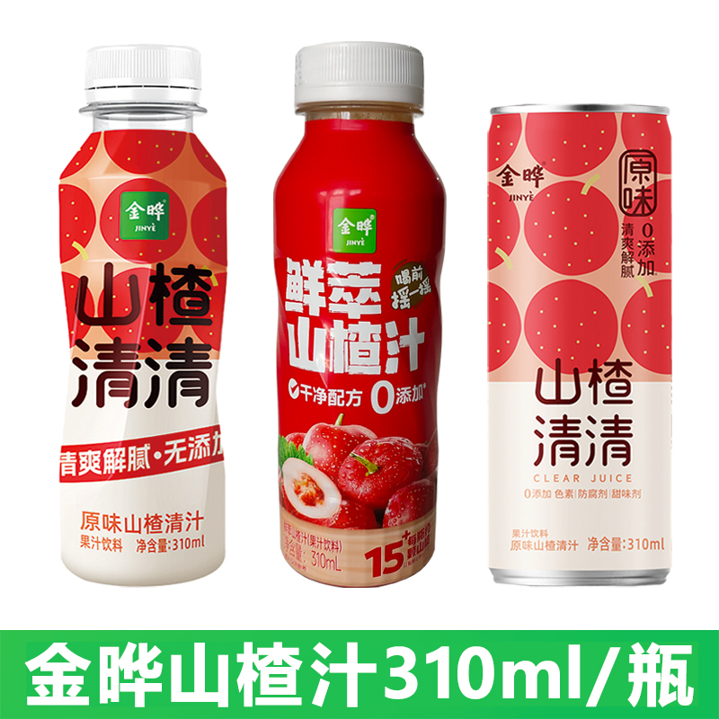 金晔山楂清清山楂汁310ml