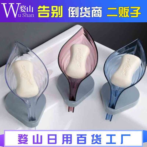 创意树叶肥皂盒浴室免打孔吸盘香皂盒架卫生间沥水洗衣皂盒置物架