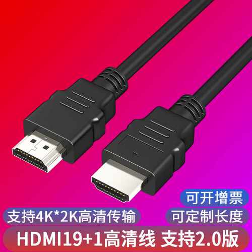 2.0版4 高清线带马口铁电脑显示器连接线线高清视频线