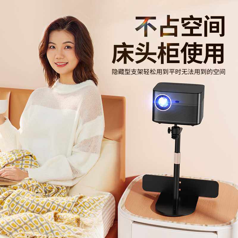 托盘免打孔投影机支架床头沙发极米6坚果云台托盘免打孔投影机