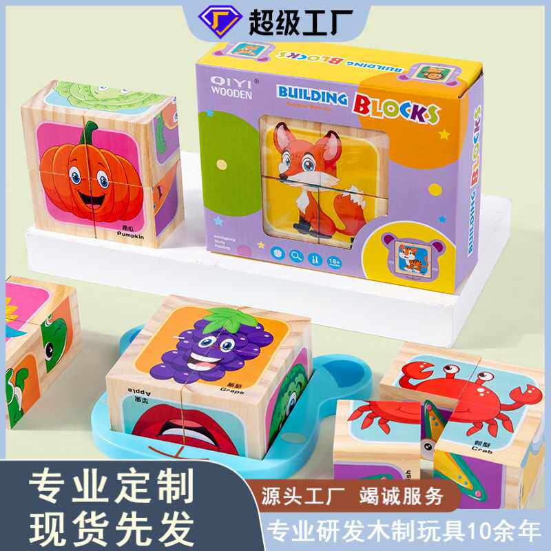 木制 儿童益智早教启蒙叠叠乐恐龙木质六面画3 立体积木拼图玩具