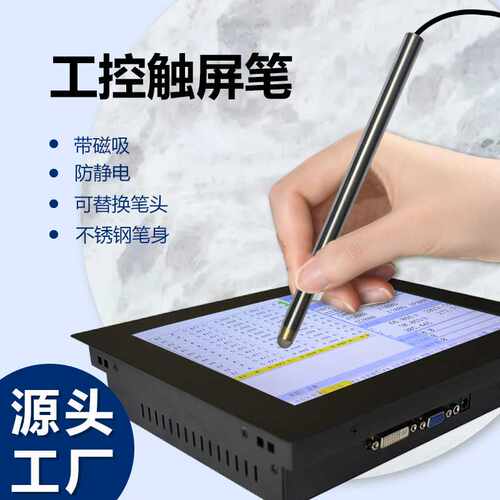 设备手写笔设备触屏笔高档触屏笔专用于机器设备可磁吸笔