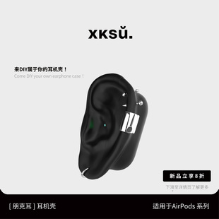 XKSU朋克耳朵系列airpodspro2苹果耳机壳保护套一二代定制保护壳原创创意耳机壳硅胶全包耳机套 特惠 绝版