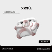 XKSU粉蛇系列原创耳机壳airpods4保护壳苹果耳机airpodspro3保护套蓝牙耳机配件防摔神器创意高级新年礼物