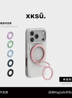 XKSU手机磁吸支架17Promax新款多功能手机支架360度旋转高级便携