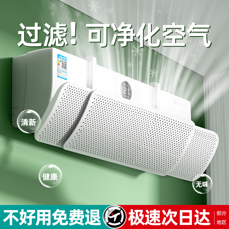 热销爆款】加厚伸缩空调挡风板