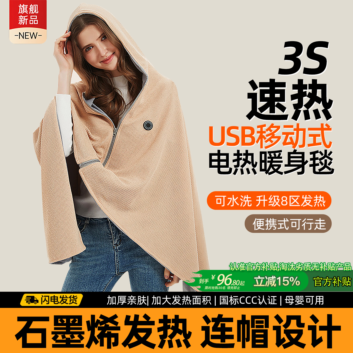 米MI链生态】石墨烯发热披肩毯