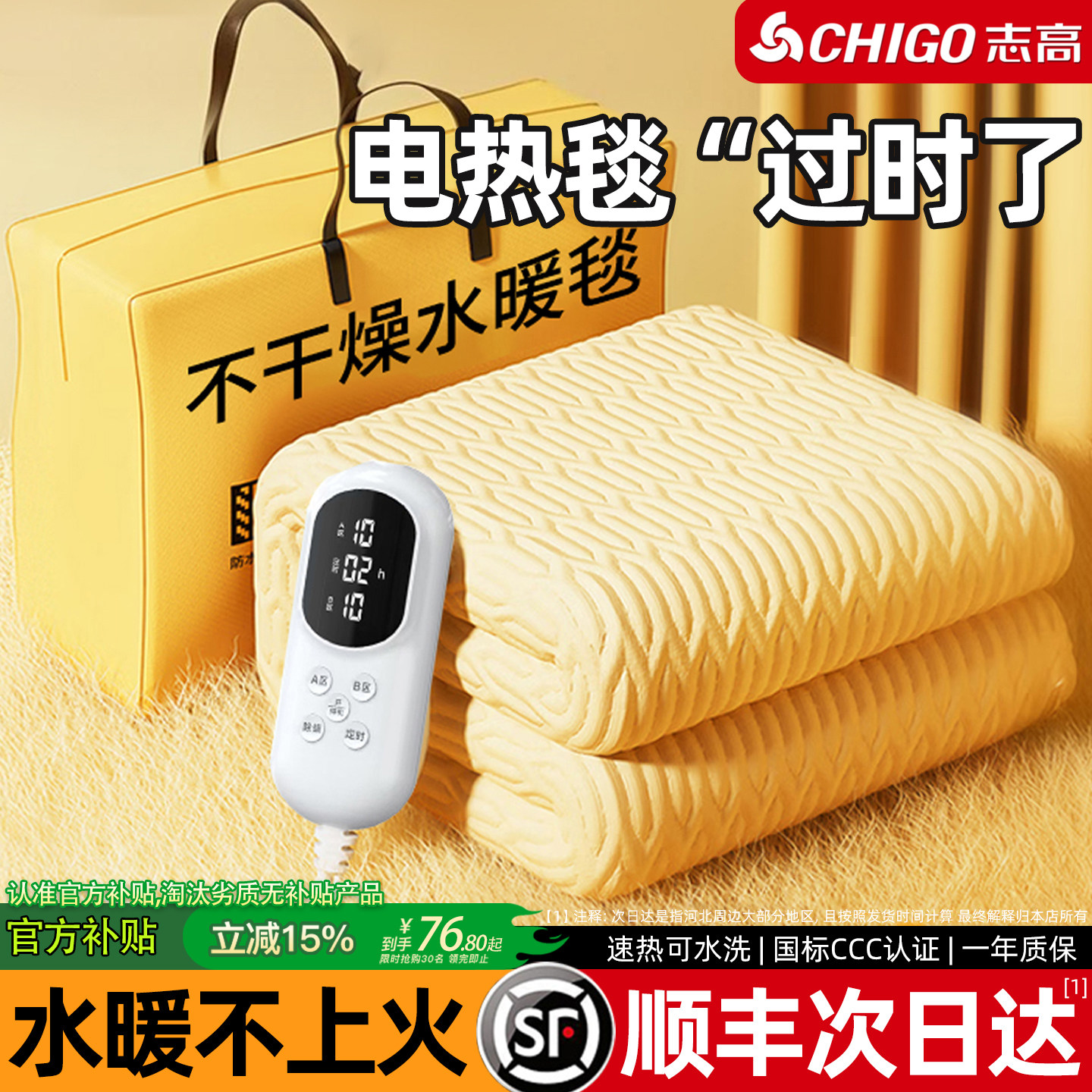 志高水暖电热毯家用智能水循环电褥子单双人控温宿舍官方正品旗舰