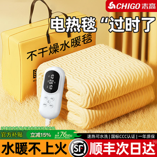 志高水暖电热毯家用智能水循环电褥子单双人控温宿舍官方正品旗舰