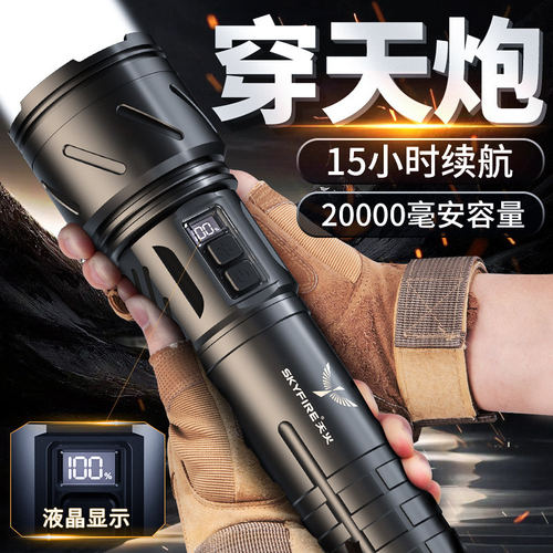 天火穿天炮手电筒强光充电户外远