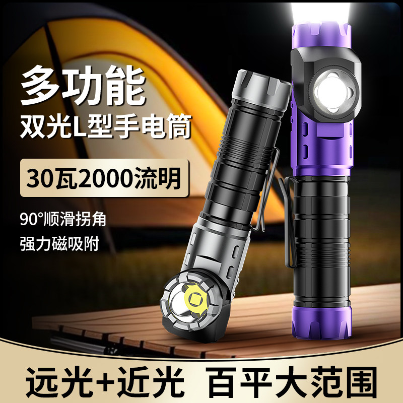 天火手电筒强光充电超亮户外登山小型便携远射战术磁吸工作灯拐角