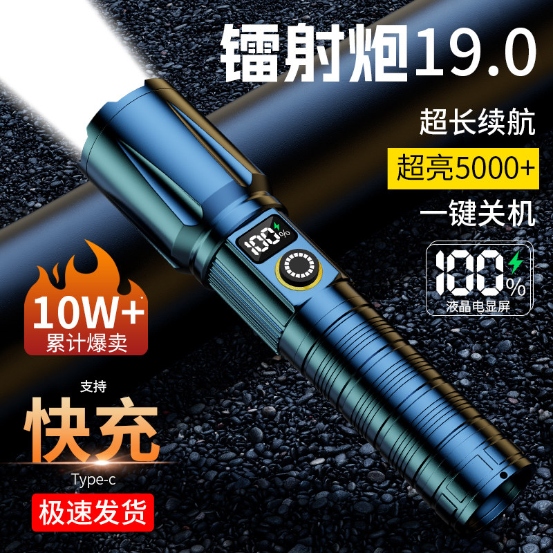 强光手电筒小型便携充电