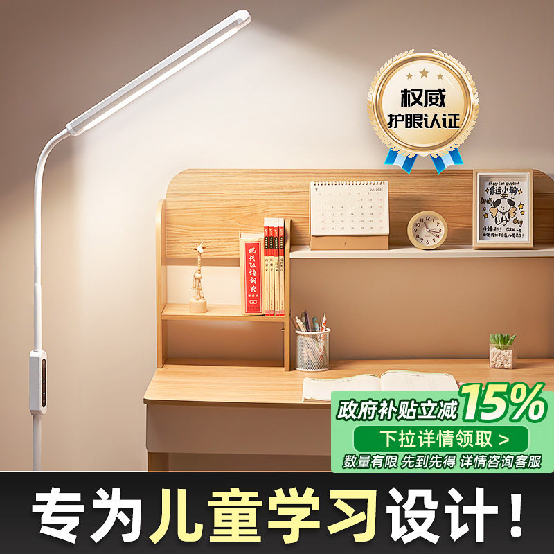 护眼灯学习专用台灯教室落地大路灯床头阅读儿童小学生看书立式灯