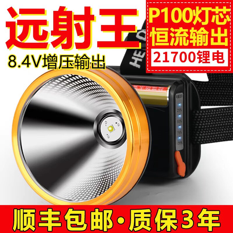 激光炮强光头灯充电超亮头戴式矿