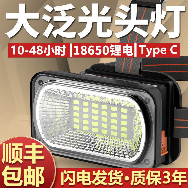 强光头灯头戴式超亮充电超长续航