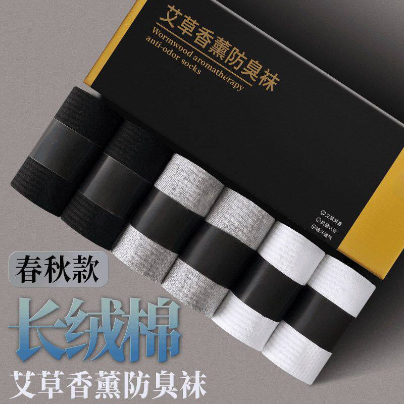 加厚长袜款袜士中筒袜子男诸暨防臭吸汗糖果色秋冬季纯棉学生短袜