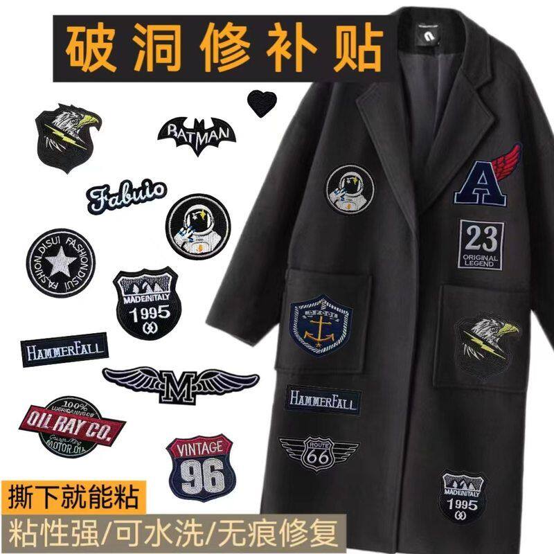 黑色粘大补贴无痕书包布贴时尚小号装饰徽章补丁贴自修补羽绒破洞