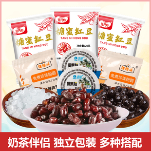 奶茶店专用原材料珍珠奶茶专用椰果即食红豆爆珠小料水果捞配料